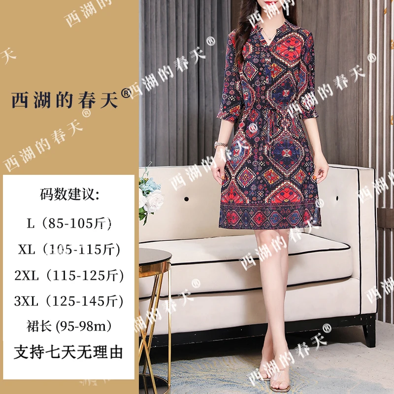 西湖的春天桑蚕丝女装连衣裙2024新款洋气碎花宽松连衣裙212款