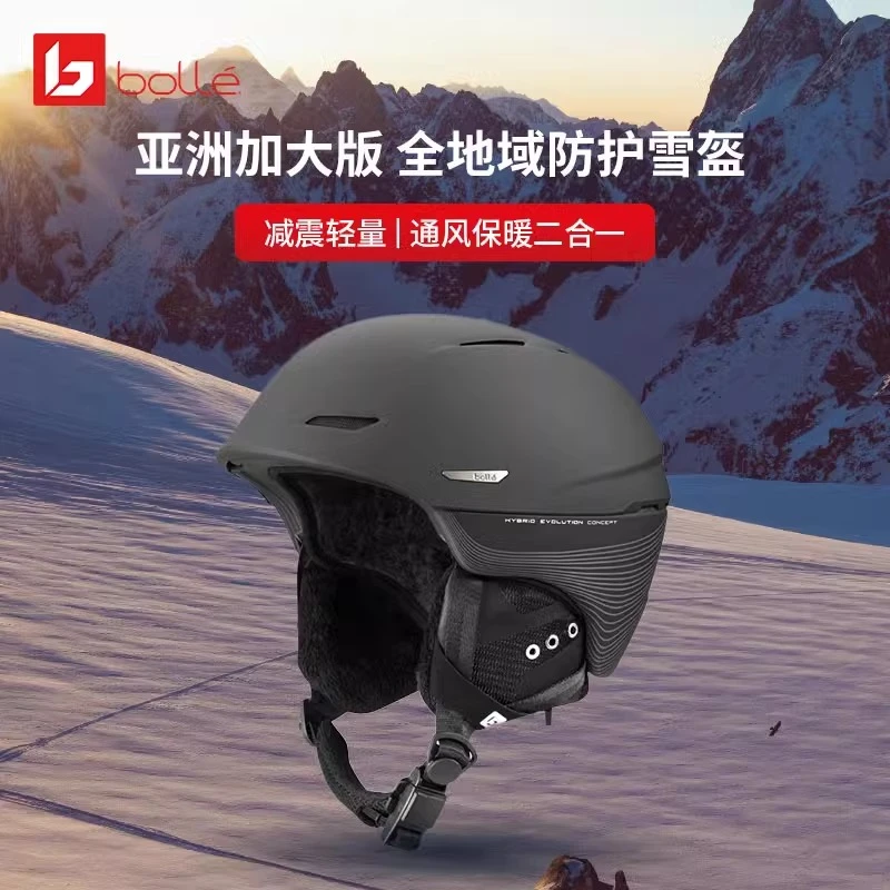 bolle法国葆旎成人专业滑雪头盔单双板雪盔防撞保暖亚洲加大头围
