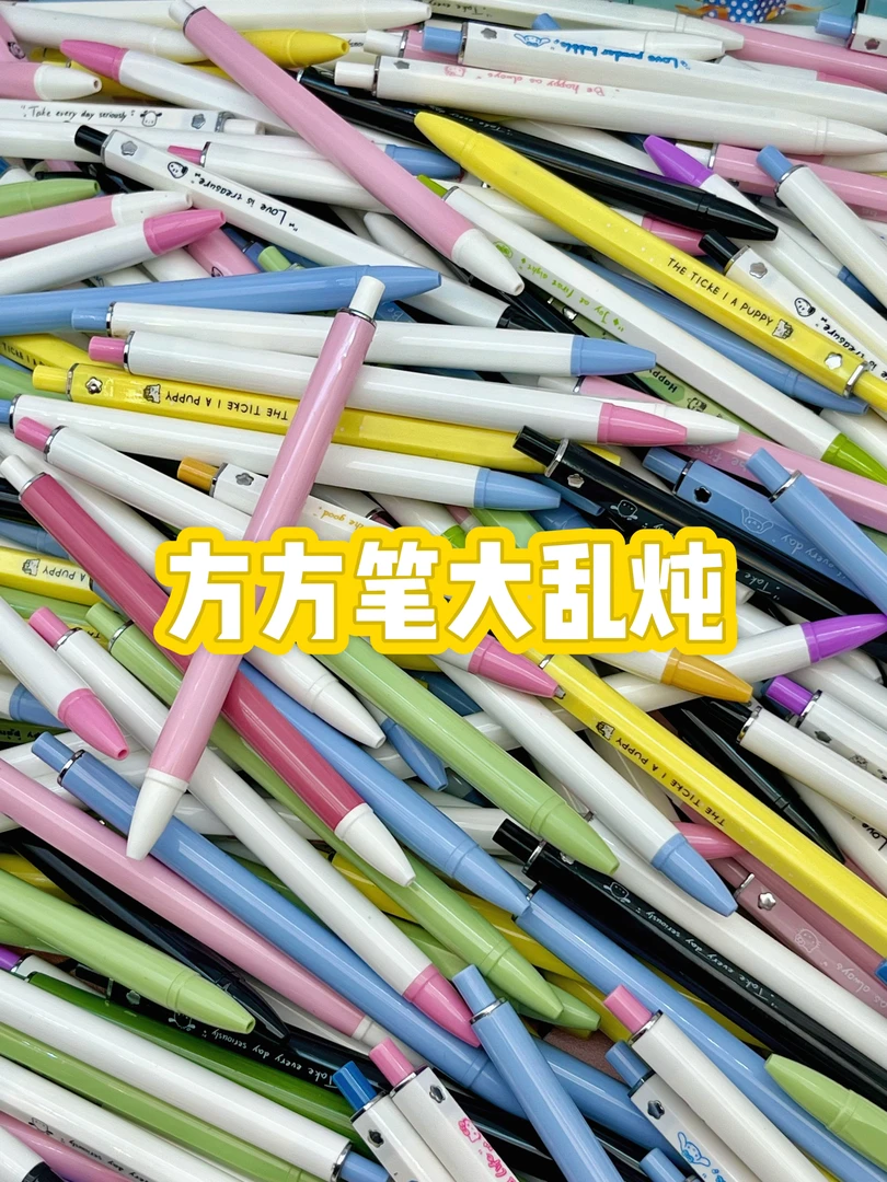 现拍现装【方方笔混装】黑色速干中性笔st笔头0.5mm考试专用中性笔