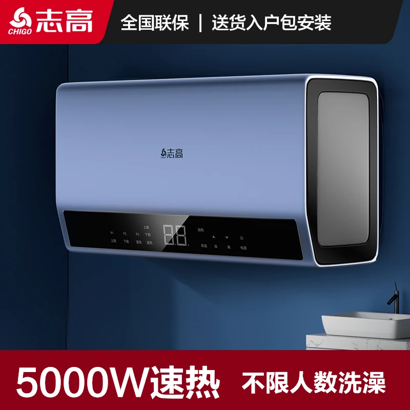 Chigo/志高35D双胆双管速热式超薄扁桶电热水器带出水断电热水器