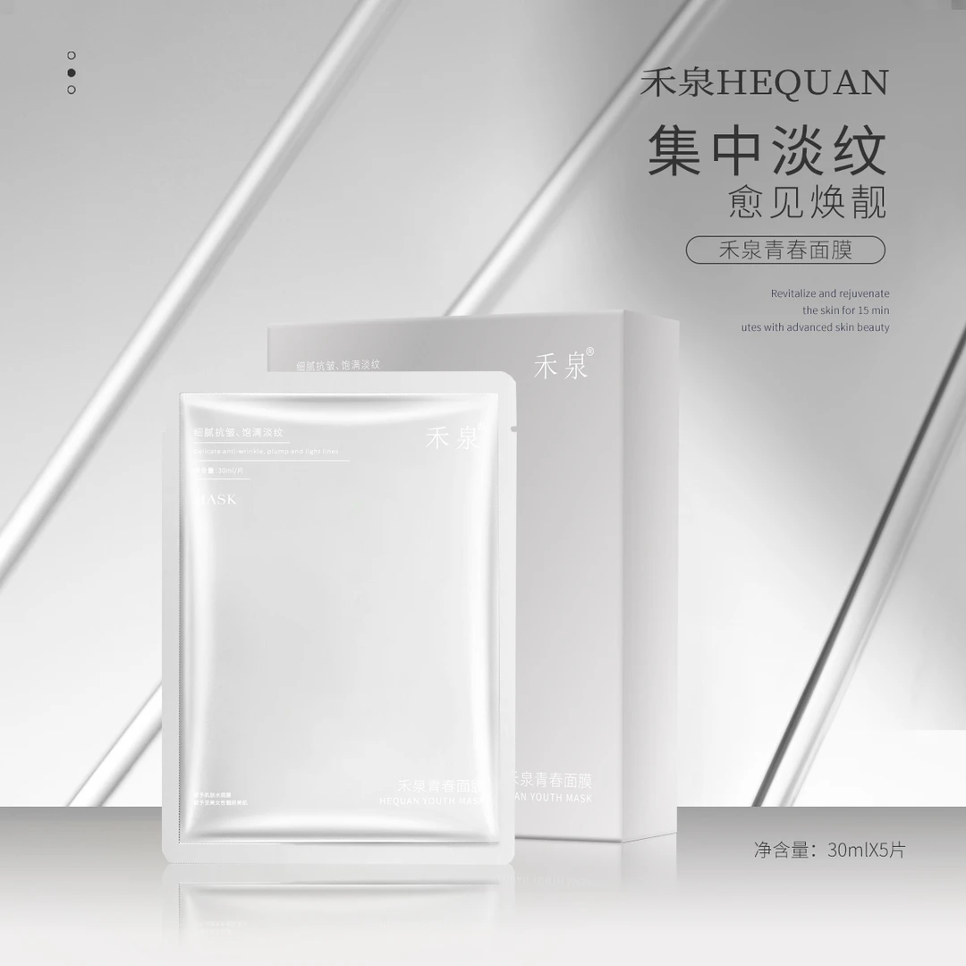 禾泉青春面膜回春囤货