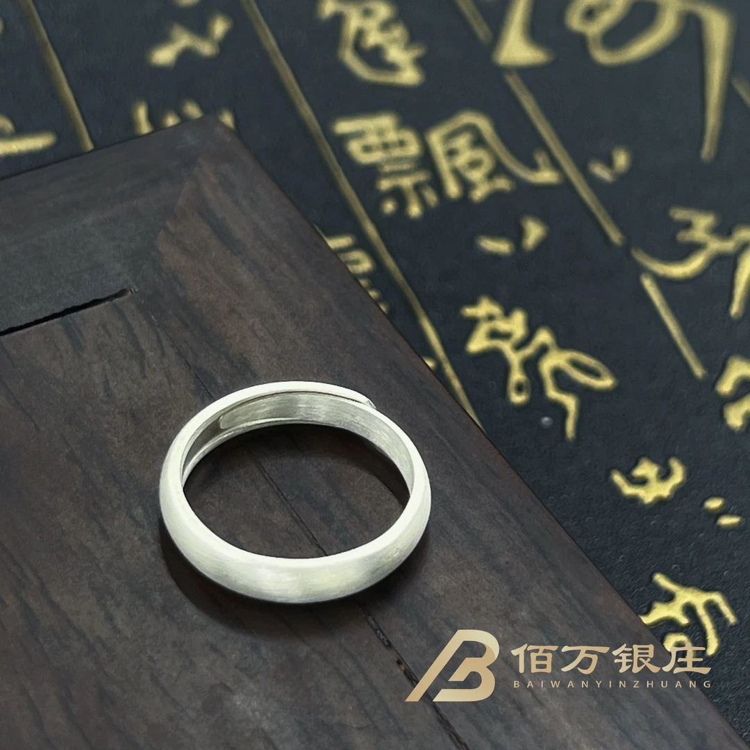 足银戒指 【佰万银庄】足银古法情侣简约磨砂气质款素圈戒指纯手工