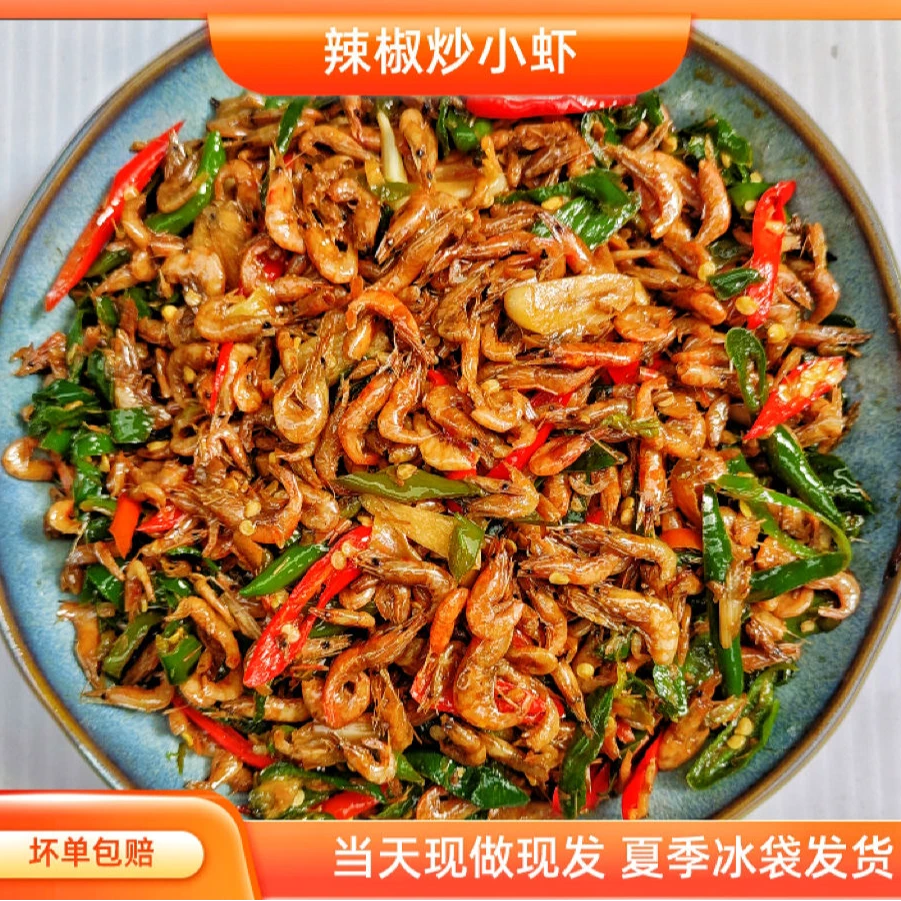 徐州邳州特产现炒现发小干虾辣椒尖椒炒小虾小河虾香辣下饭菜即食