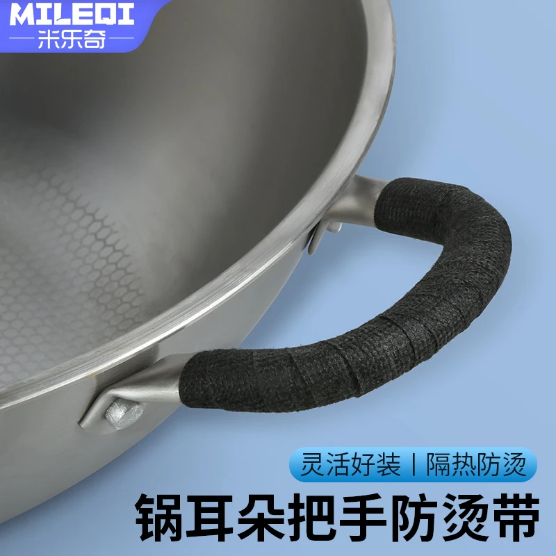 防烫锅把手柄通用隔热绒布防水胶带双耳锅铁锅手柄锅盖蒸锅把耳朵