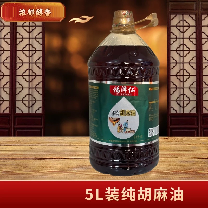 宁夏小磨熟榨胡麻油5L家庭食用油醇香