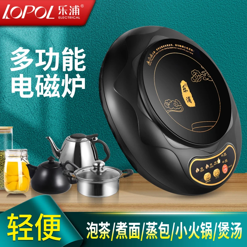 LOPOI/乐浦乐浦迷你电磁炉家用小型火锅煮茶泡茶炉学生宿舍