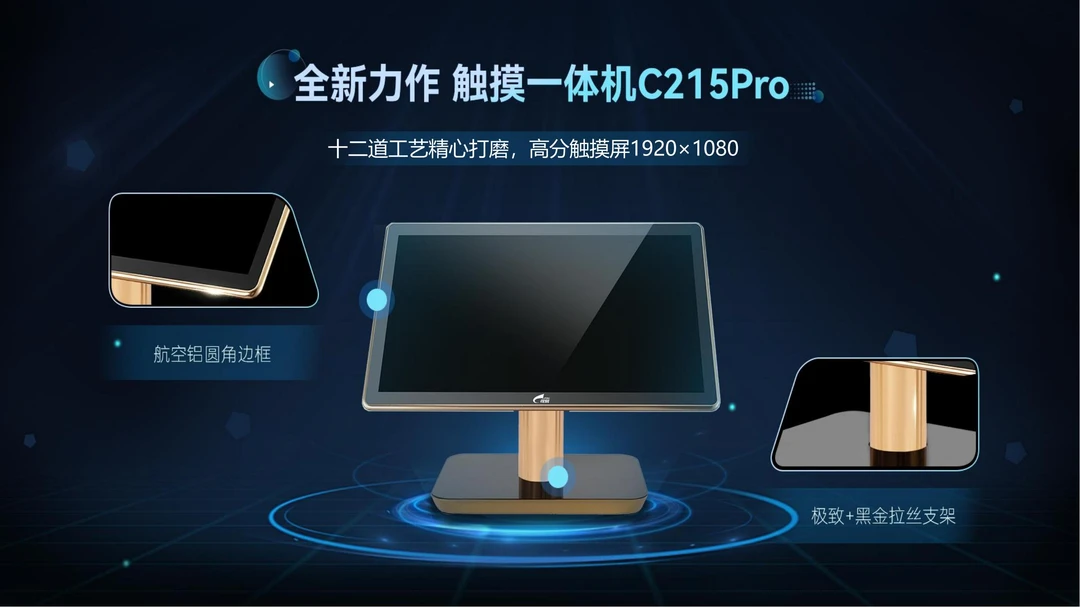 星网视易高端一体点歌机C215Pro C185全新正品专业K歌一体式设备