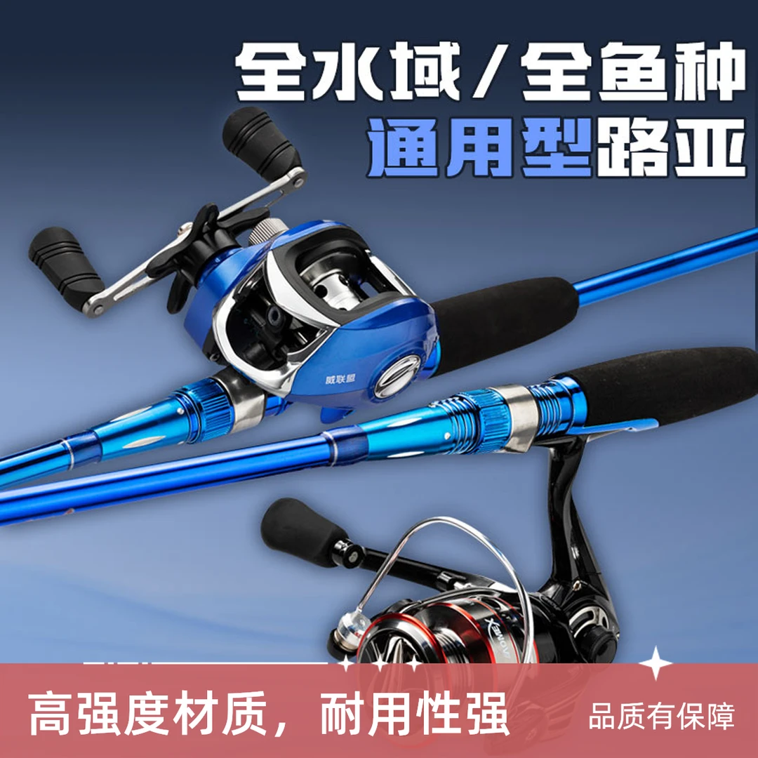路亚竿泛用套装新手入门枪柄水滴轮直柄纺车轮路亚杆