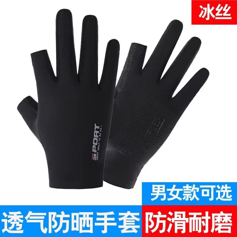夏季防晒手套露二指钓鱼手套冰丝健身骑行高弹锦纶冰丝紫外线防护