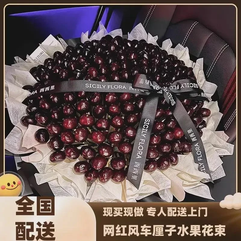 全国鲜花同城配送团购同城配送上门车厘子水果小时达花束礼物