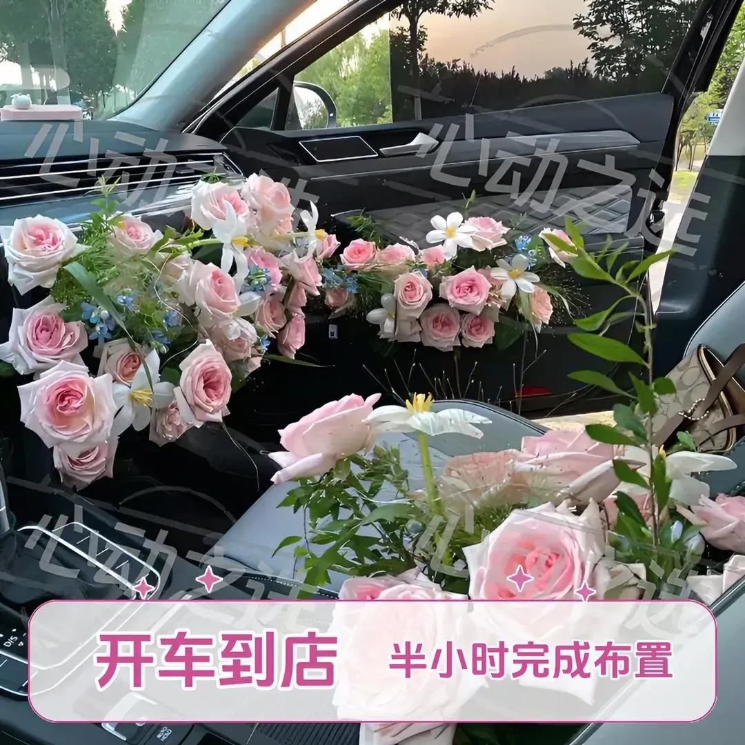 车内副驾驶鲜花布置全国同城到店浪漫惊喜送女友免费布置汽车座位