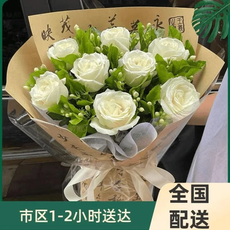 全国茉莉白玫瑰花束鲜花同城配送市区速递附近花店配送送男友女友