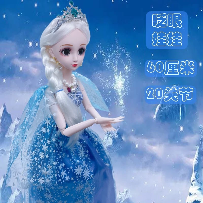 冰雪公主 眨眼娃娃可爱精美 60厘米音乐芭比 灯光音乐娃娃宝贝