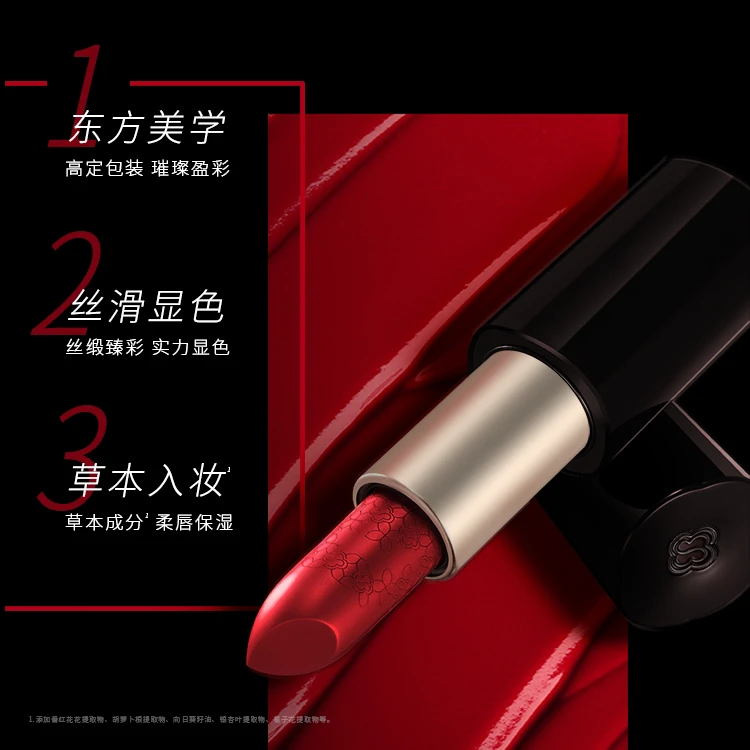 萃雅丝缎盈彩唇膏炫雅蔷薇（缎光）101（2022版）