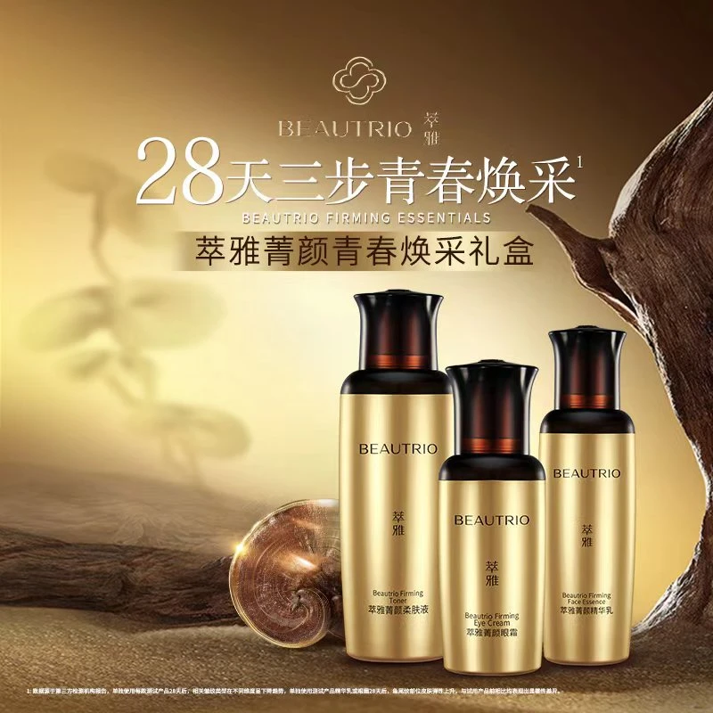 萃雅菁颜青春焕采礼盒