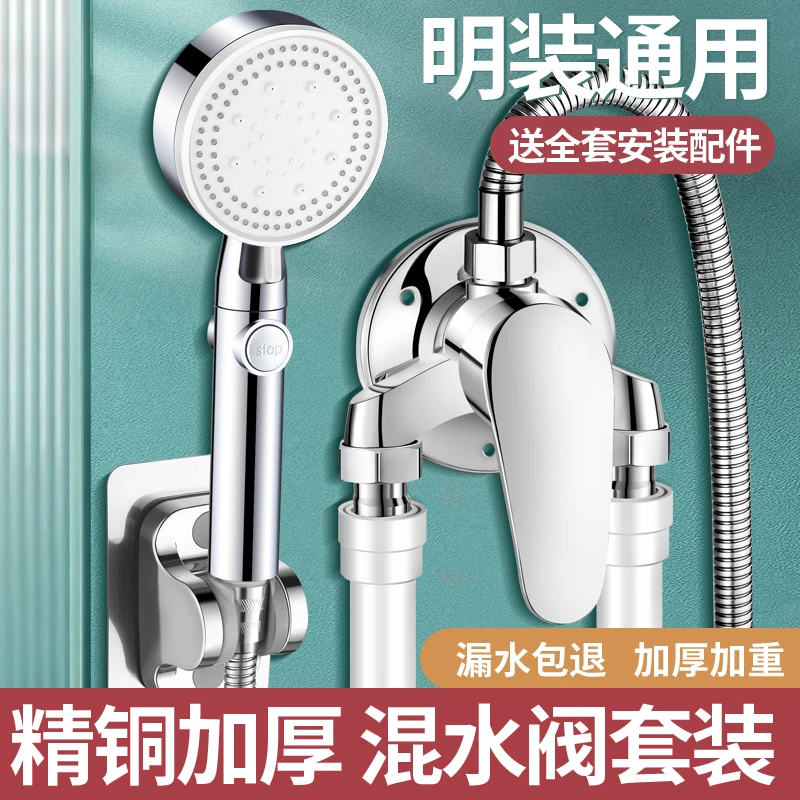 热水器明装混水阀冷热水龙头增压淋浴花洒太阳能浴室混合龙头配件