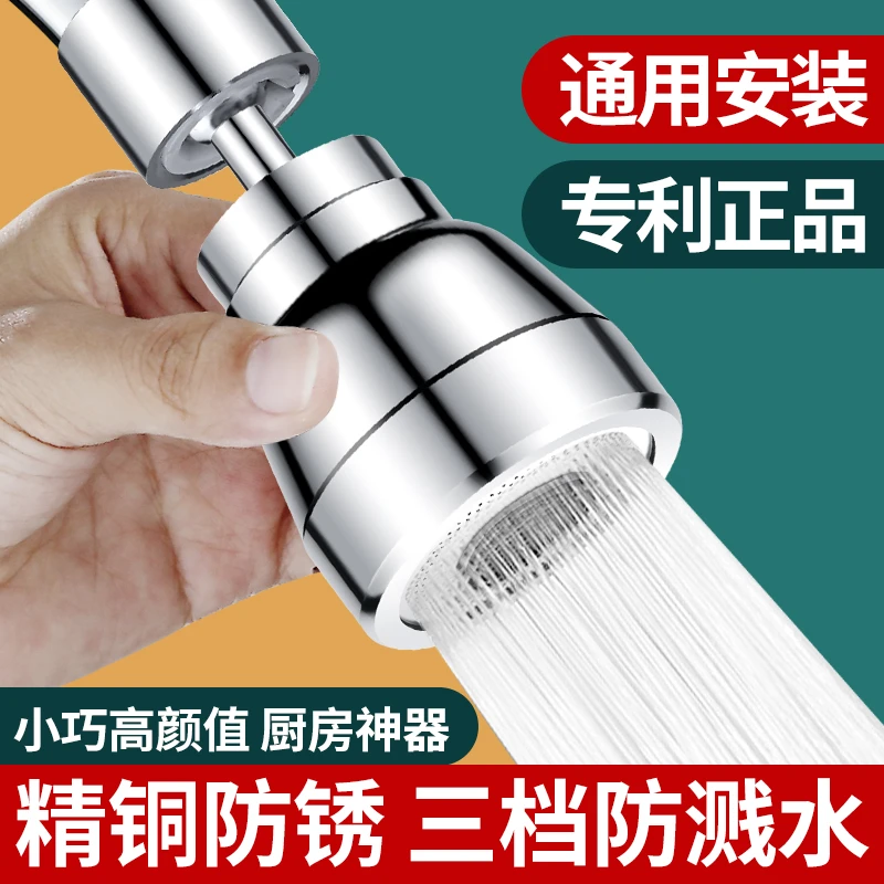 厨房洗菜盆水龙头增压延伸器万向接头防溅头通用洗碗万向转向头