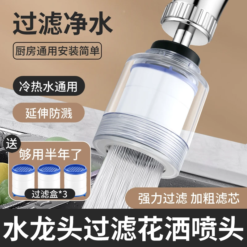 厨房水龙头过滤净化器延伸器防溅头嘴自来水家用通用滤水器净水器