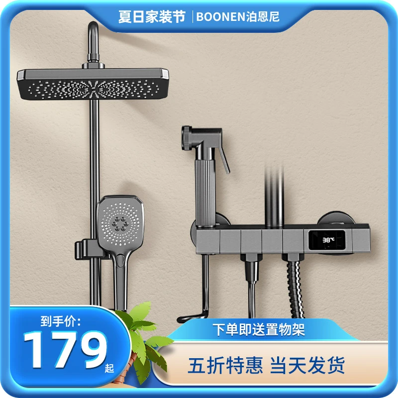 枪灰数显精铜四功能钢琴按键增压花洒淋浴套装陶瓷阀芯恒温全套装