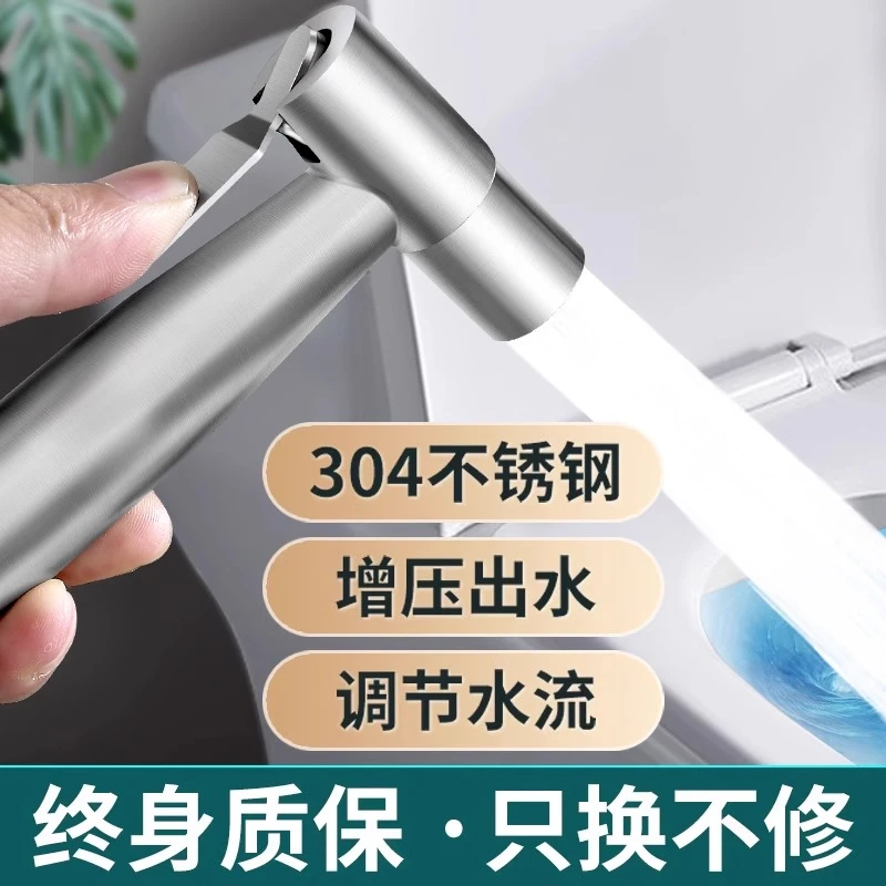 家用马桶喷枪水龙头冲洗器喷头厕所卫生间水枪伴侣妇洗器高压增压