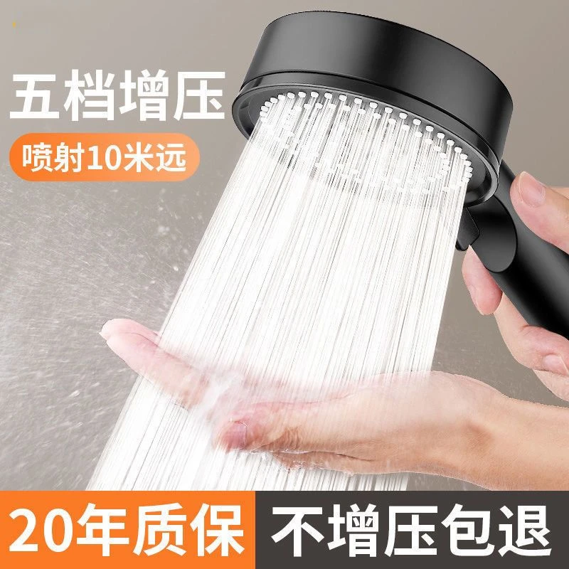 黑武士五档增压淋浴花洒喷头浴室洗澡淋浴热水器加压花晒莲蓬头