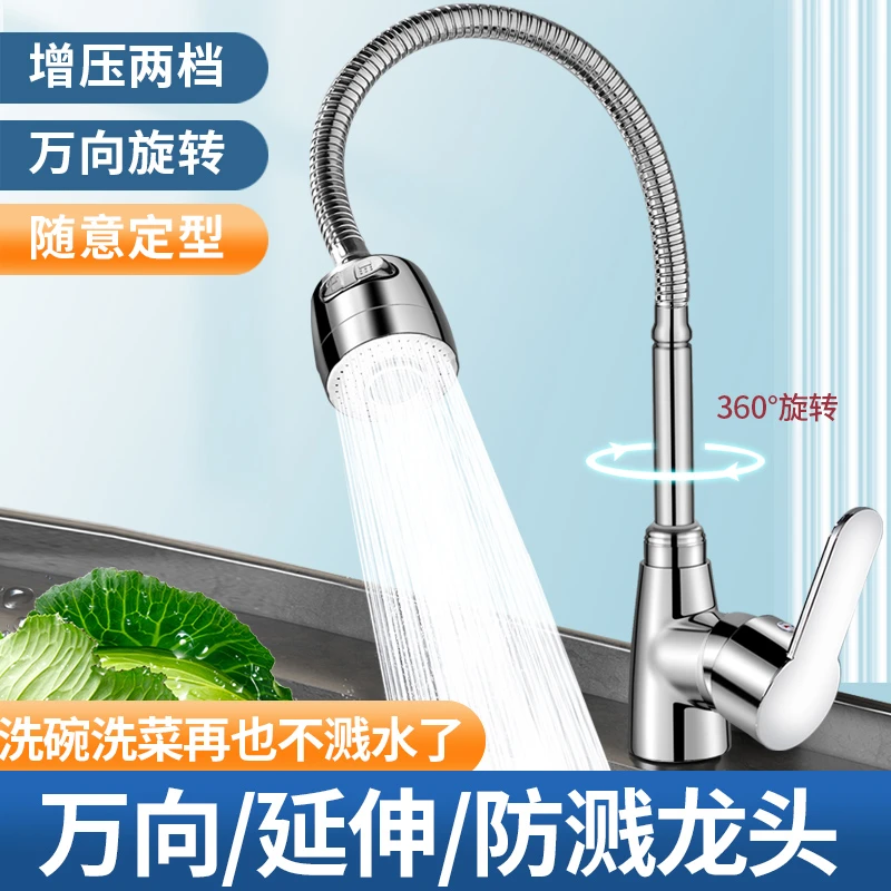 厨房水龙头万向可旋转防溅头洗碗池洗菜盆家用精铜冷热水二合一