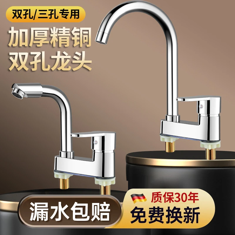 卫生间洗脸盆精铜双孔水龙头冷热水二合一头洗手盆面盆洗脸池龙头