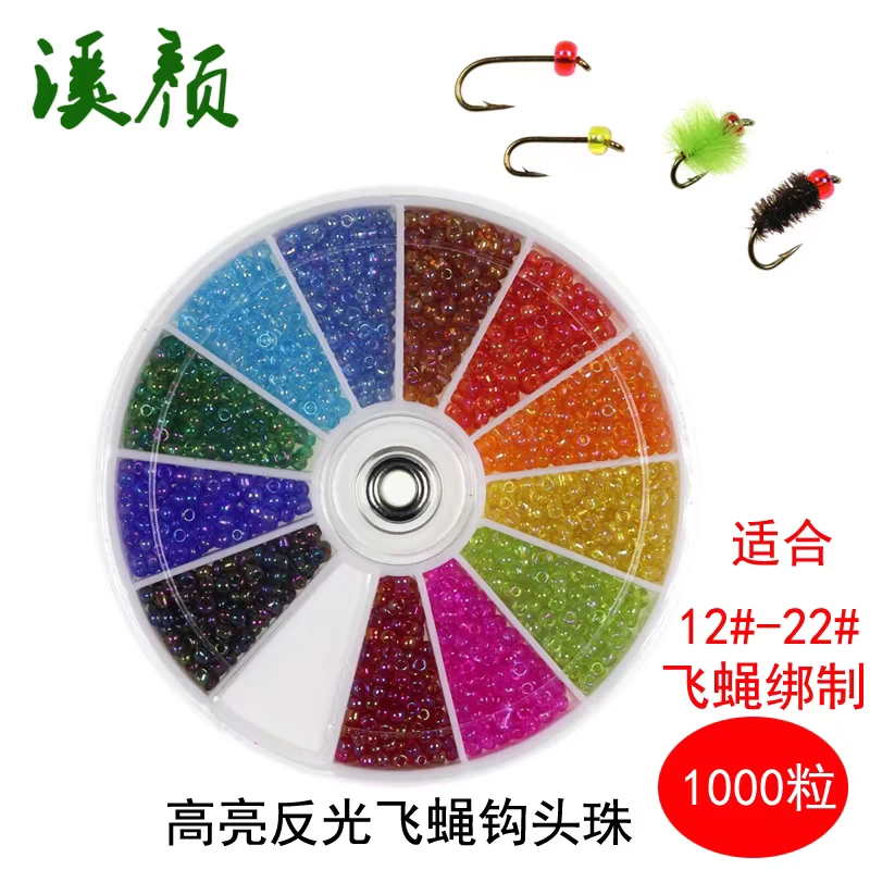 飞蝇钩毛钩彩色高反光头珠 套盒 毒蚊若虫毛钩飞钓路亚绑制材料