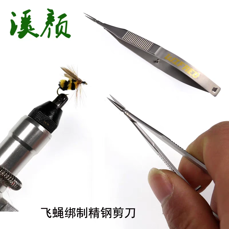 溪颜飞蝇绑制专用剪刀 精细精钢 RazorScissors 毛钩绑制剪刀