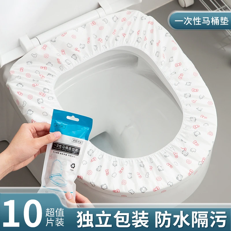 【拍一发10包】一次性马桶坐垫旅行坐便套孕妇产妇便携式防水马桶套