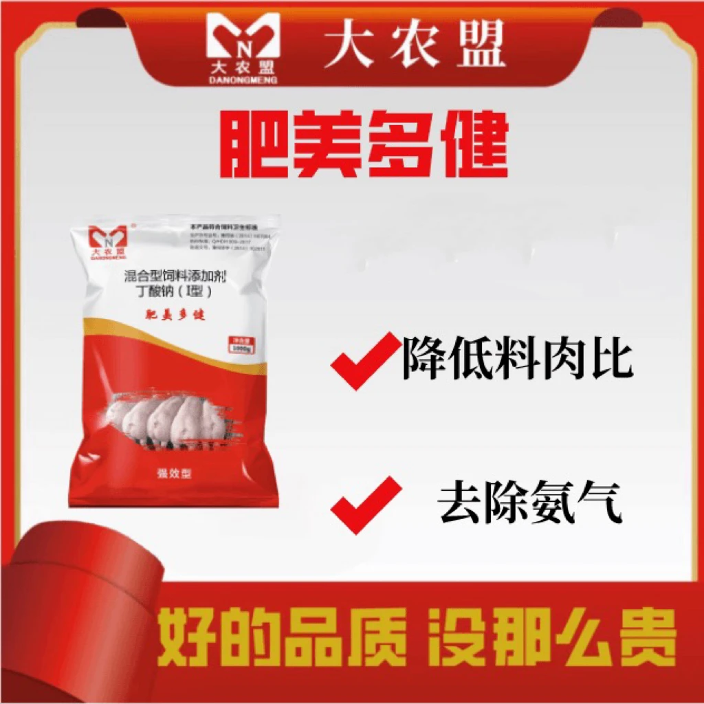 大农盟-饲料添加剂-肥美多健 1kg/包 5包 促采食 长膘 健康