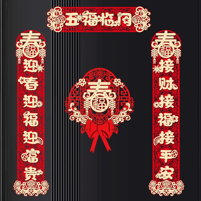 龙年对联春节2024新款新年家用大门立体高档植绒春联过年装饰门贴