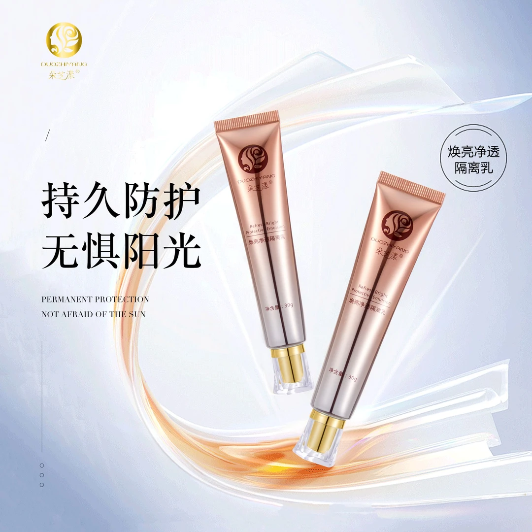 朵芝漾换亮净透隔离乳自然清透补水保湿控油持妆