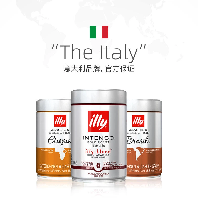 illy意利进口咖啡豆250g罐装哥伦比亚手冲意式轻度烘焙精选产地
