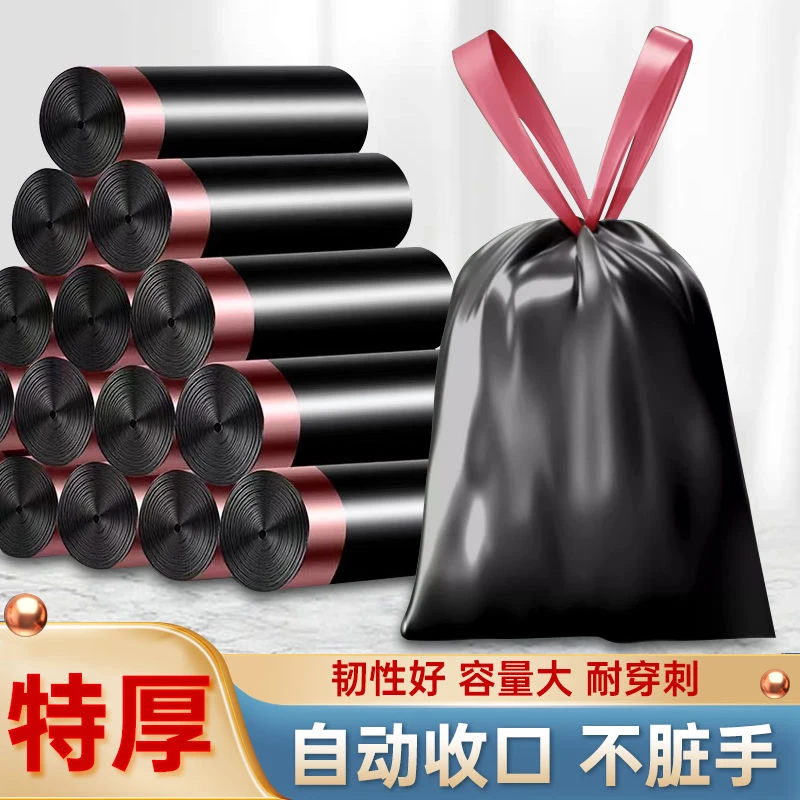 特厚抽绳式家用厨房加厚垃圾袋手提式办公室商用收口塑料袋收纳