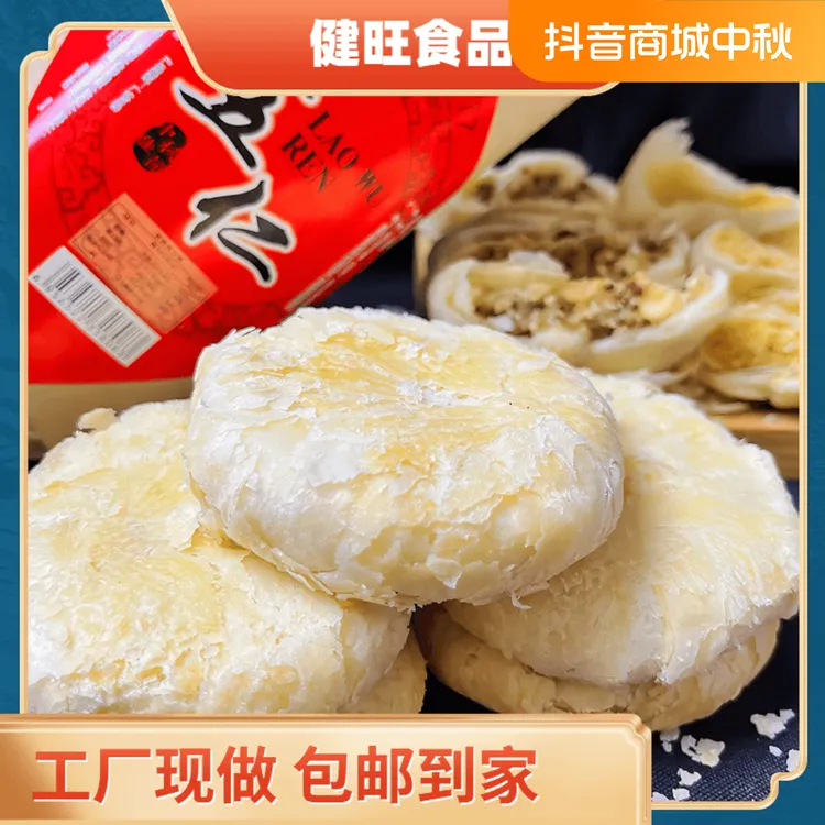 牛皮纸中秋层层酥皮传统苏式月饼伍仁苏子绿豆椒盐中式月中秋送礼