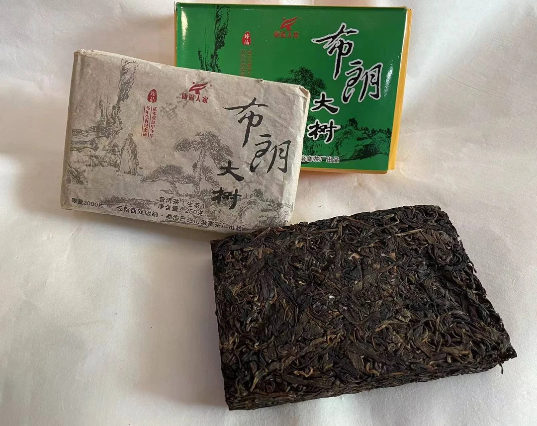 2014年布朗山大树生茶砖250g普洱生茶