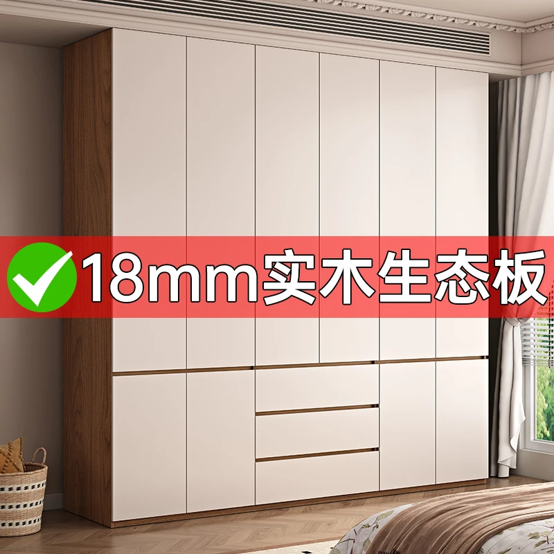 分段式衣柜过冬神器家用卧室柜子简约18mm实木生态板免拉手大衣橱
