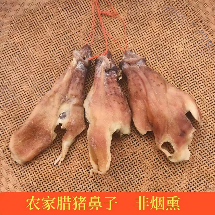 【猪脸猪鼻子】  正宗农村散养土猪