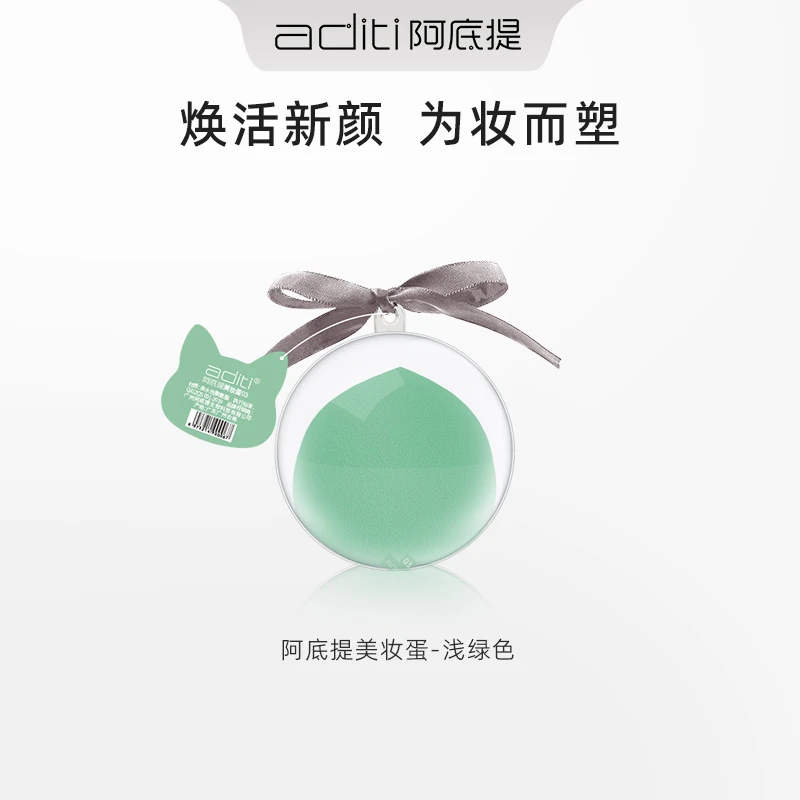 阿底提美妆蛋 不吃粉化妆粉扑干湿两用超软