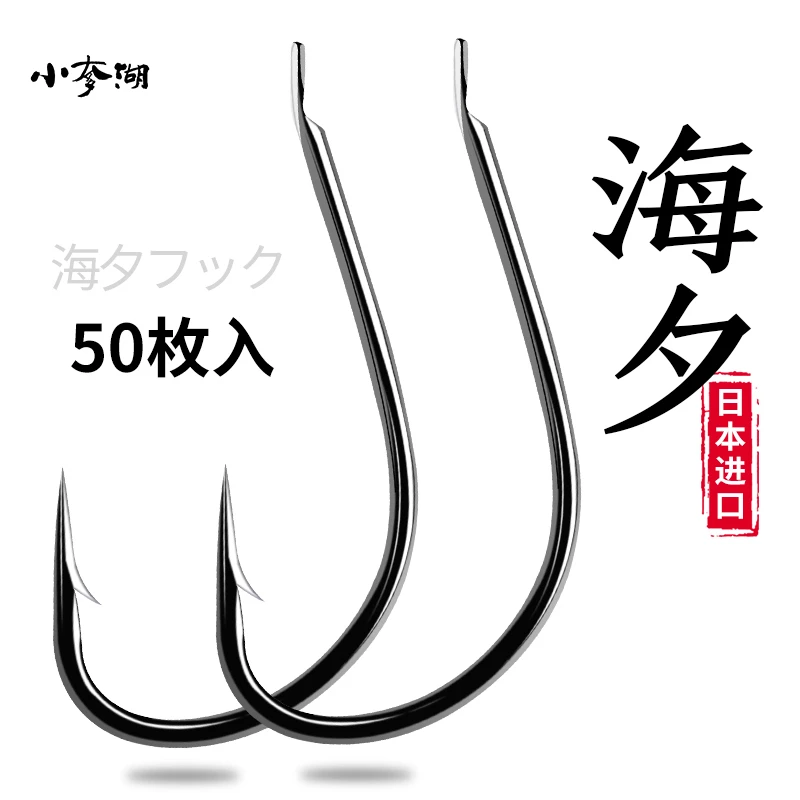 黑海夕鱼钩日本进口散装有无倒刺正品细条海汐筏钓溪流钓鱼钩鲫鱼