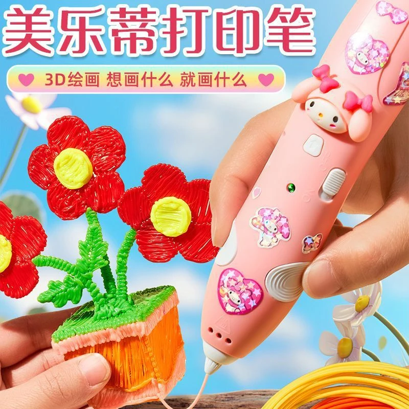 低温熊猫3d打印笔儿童款三d立打印绘画笔套装小学生女孩子画画笔