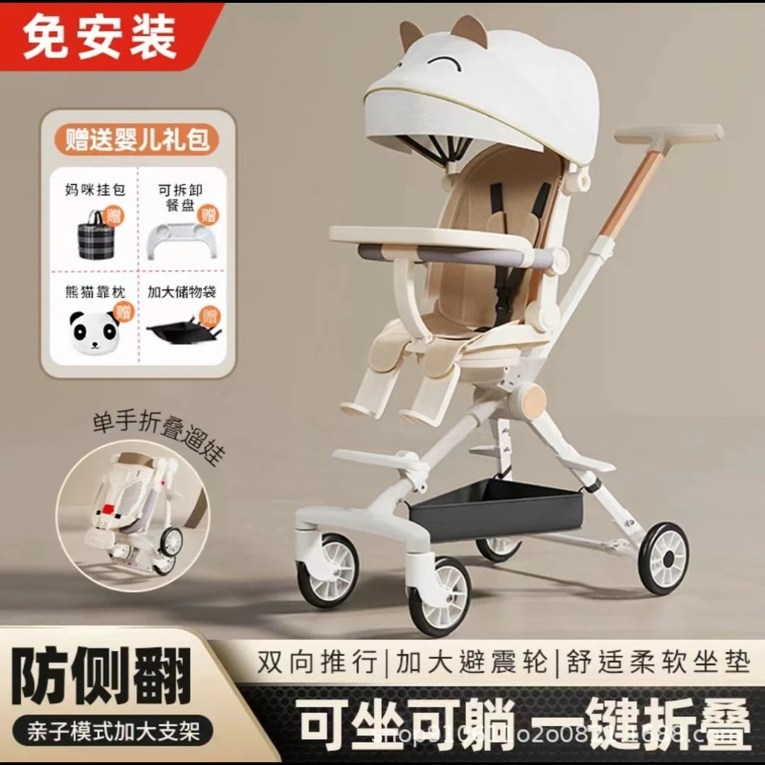 遛娃神器高景观双向一键折叠免安装婴儿推车可坐躺超轻便手推车