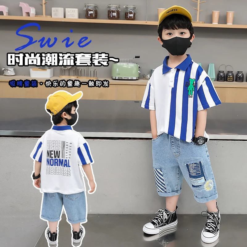 童装男童夏装POLO衫套装宝宝短袖两件套小孩条纹贴布精选儿童夏装