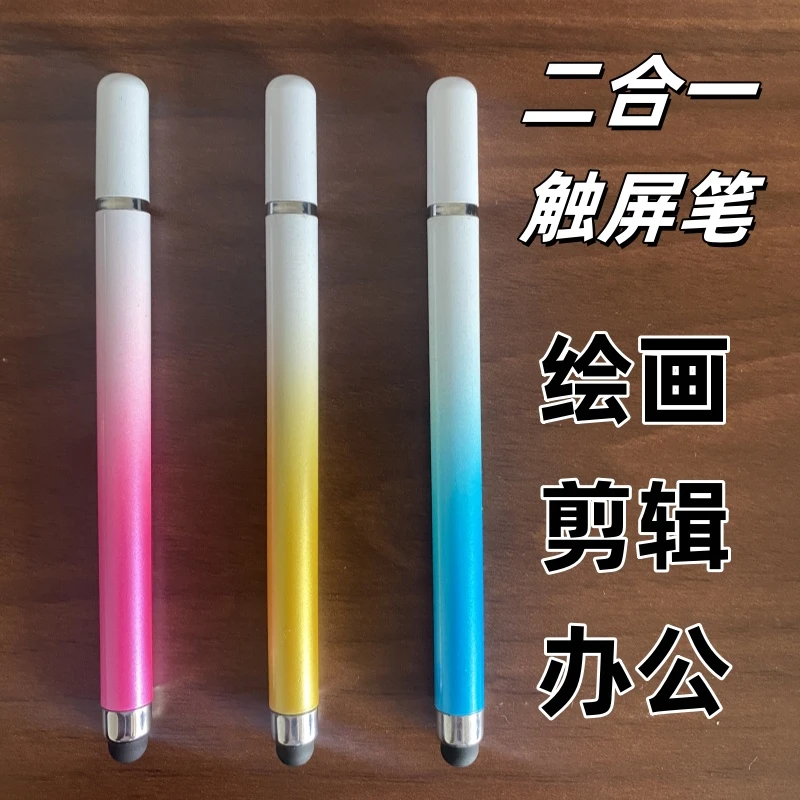 高精度手机剪辑触屏电容触屏机通用剪映触控双ipad笔触控笔