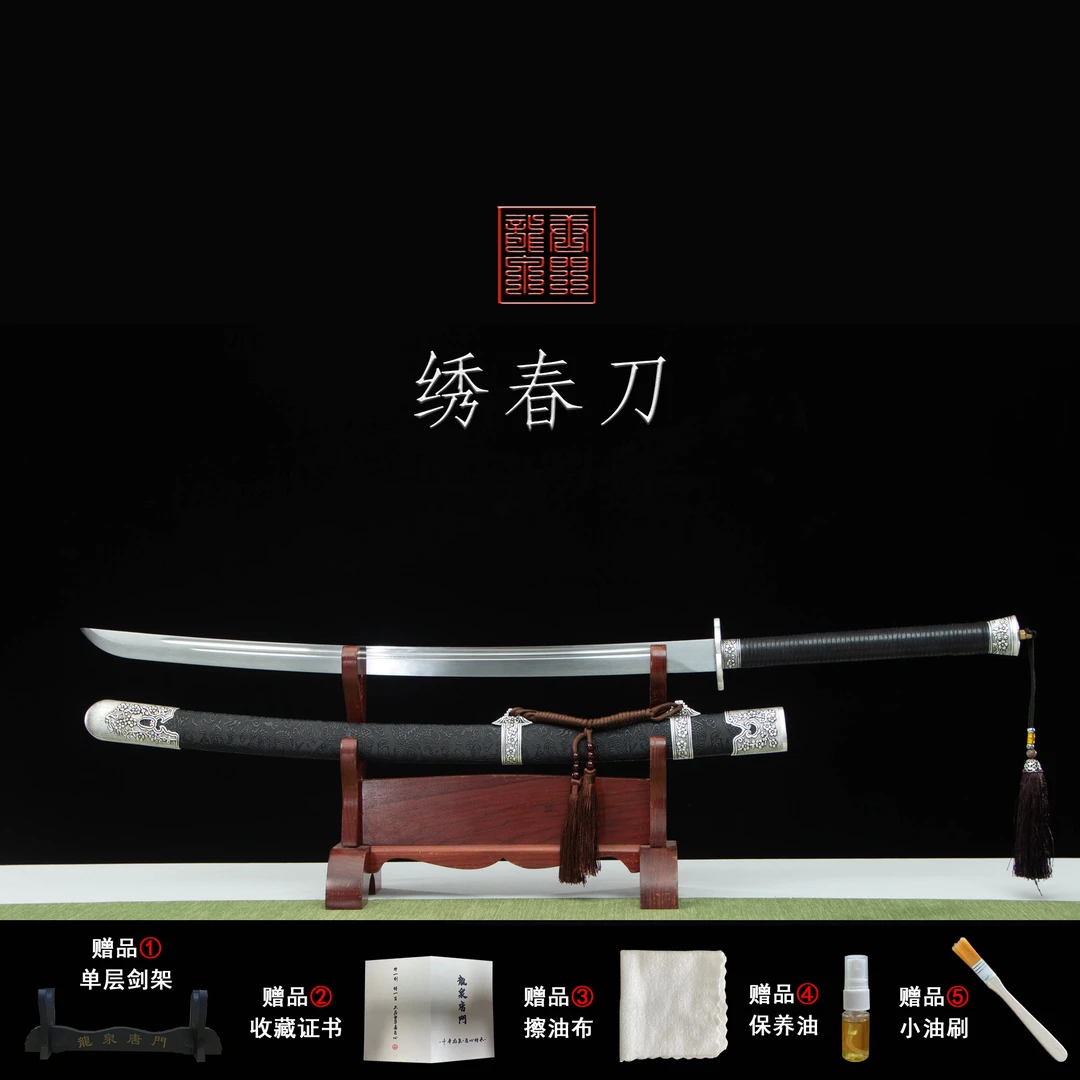 寒影【绣春刀】龙泉唐门宝剑高锰钢高性能绣春刀影视武术刀剑