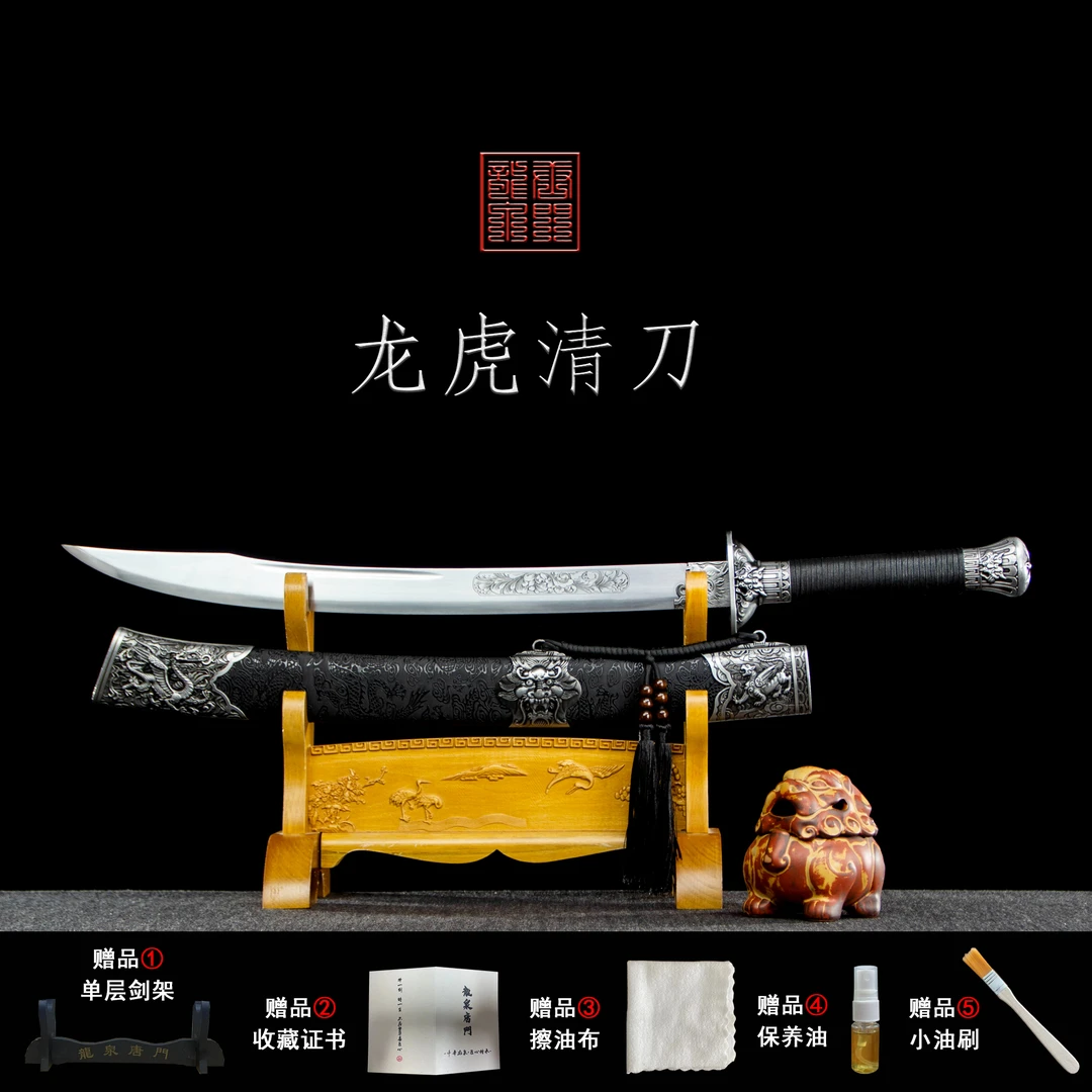 寒影【龙虎清刀】龙泉唐门宝剑手工锻打清刀剑影视武术刀剑