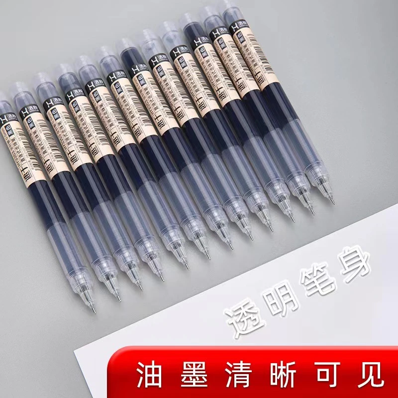 直液式走珠笔黑笔红笔蓝笔0.5中性笔考试速干签字笔学生刷题笔