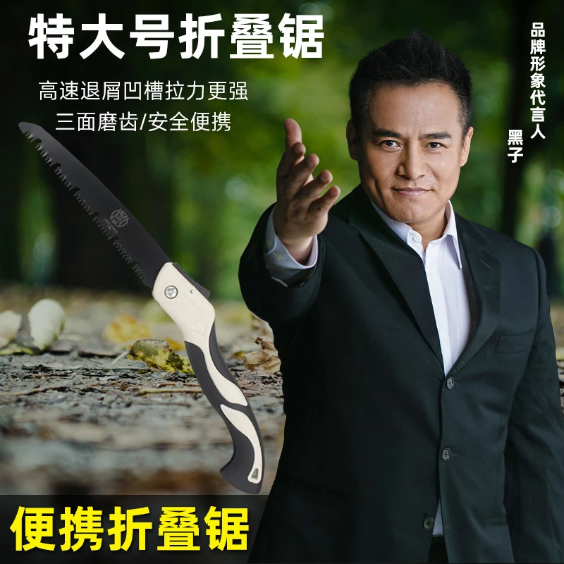 【旗舰店专属】久铸特大号折叠锯园林修剪专用手工锯