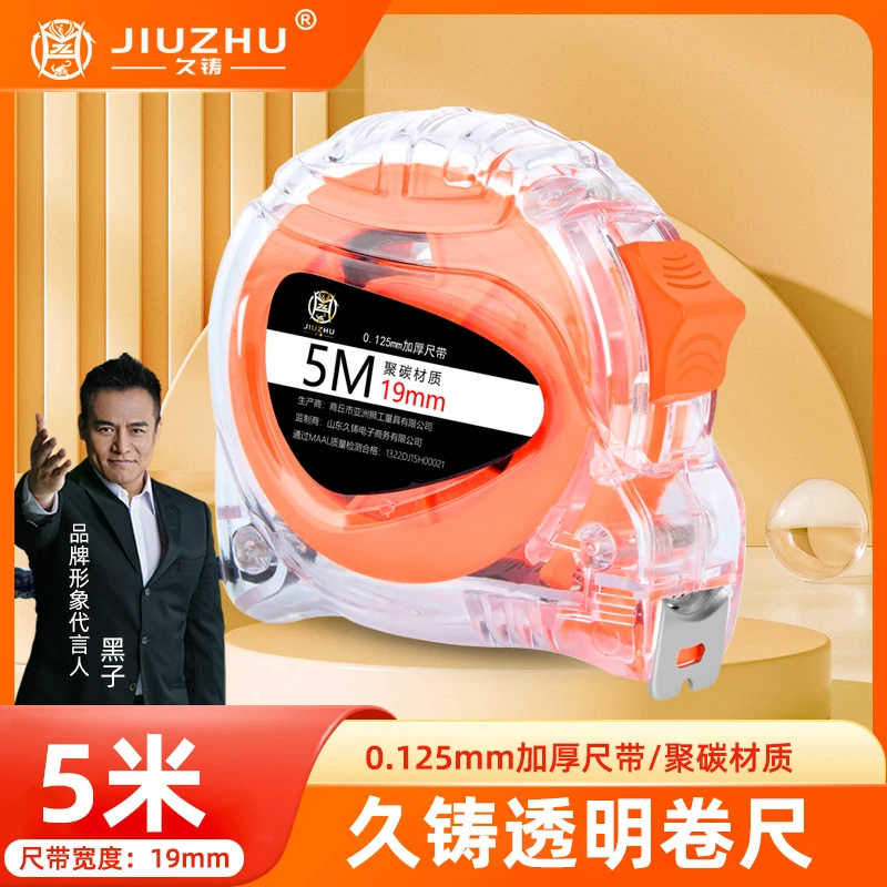 【焊界李宗胜专属】久铸5米透明卷尺长度测量工具